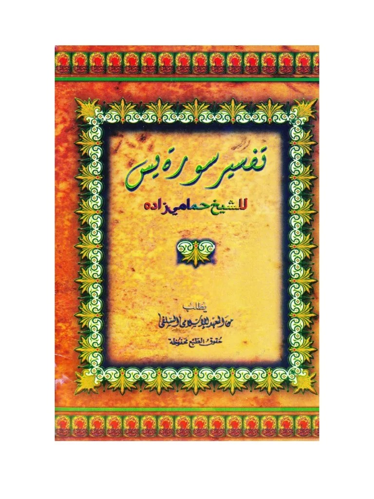 Kitab Tafsir Surat Yasin - Karangan Syekh Hamami Zadah PDF | PDF