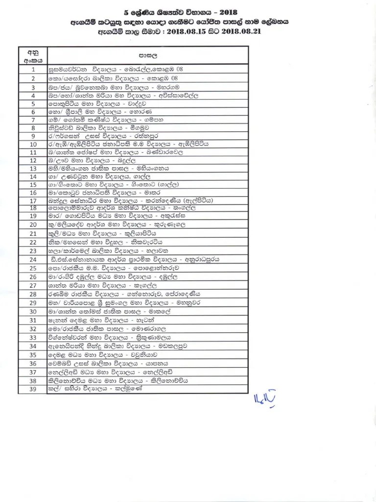 grade 5 scholarship exam 1
