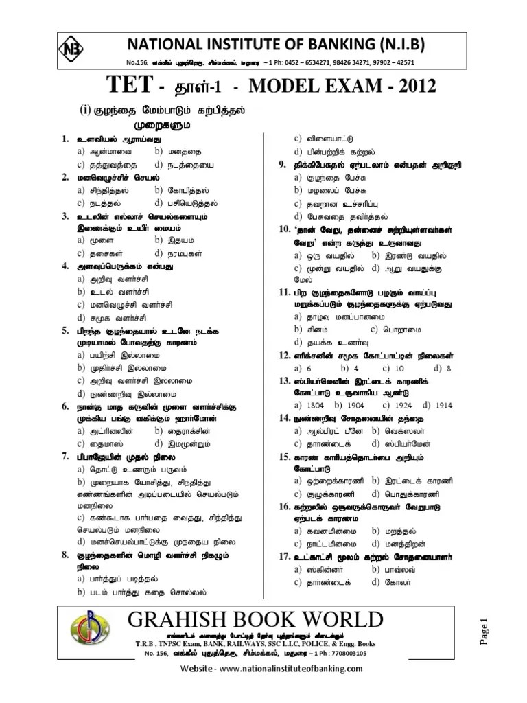 NIB TNTET Model Question Paper 1 | PDF | Linguistics | Oral Communication