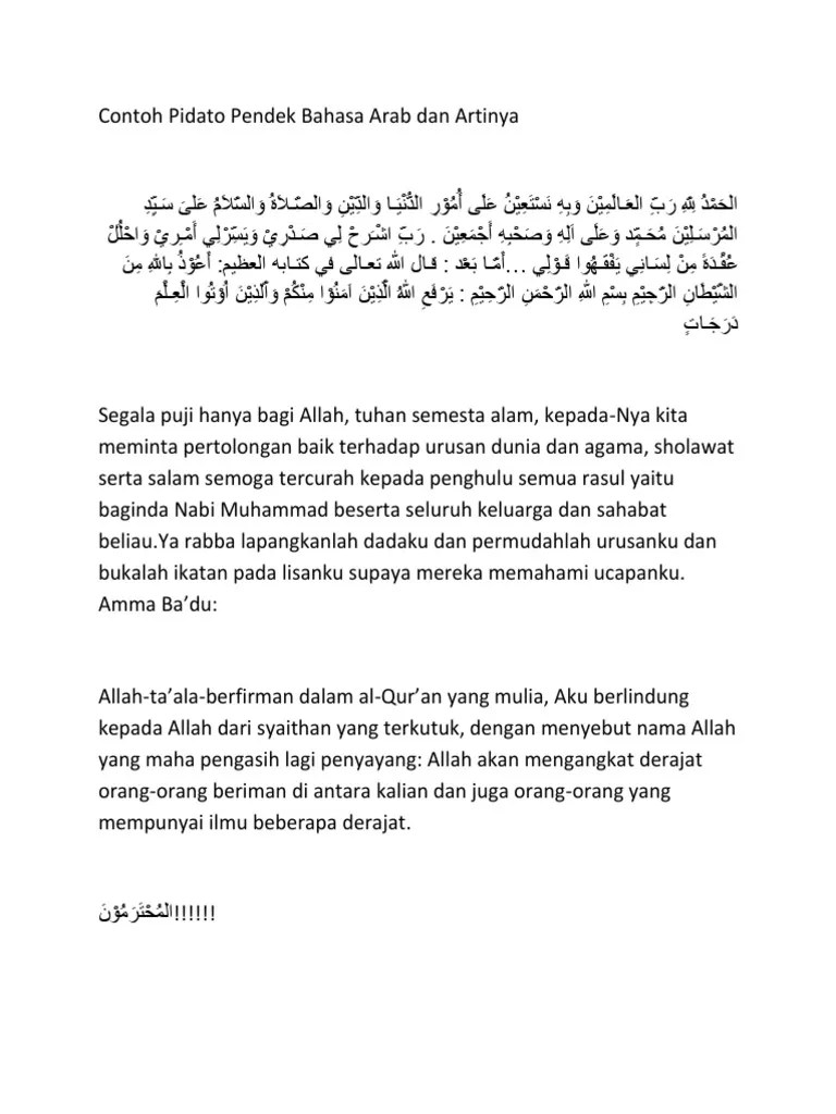 Contoh pidato singkat teks naskah pidato pendek kita semua tentunya sudah tidak asing lagi dengan pidato yang adalah sebuah aksi bicara dan . Contoh Pidato Pendek Bahasa Arab Dan Artinya Pdf