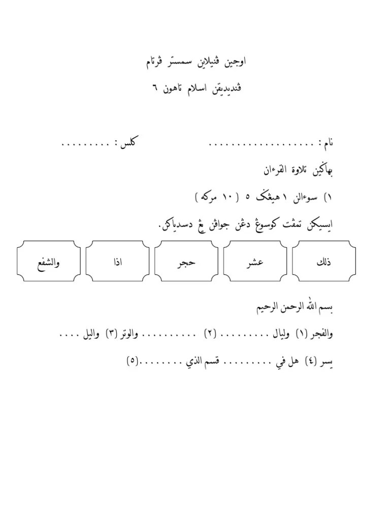 Soalan Pendidikan Islam Tahun 6 | PDF