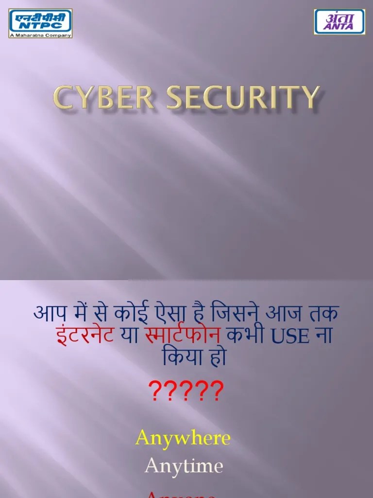 Building And Enhancing New Literacies Pdf Computer Security Security - Download Modern Colorful Wallpaper | Mobile