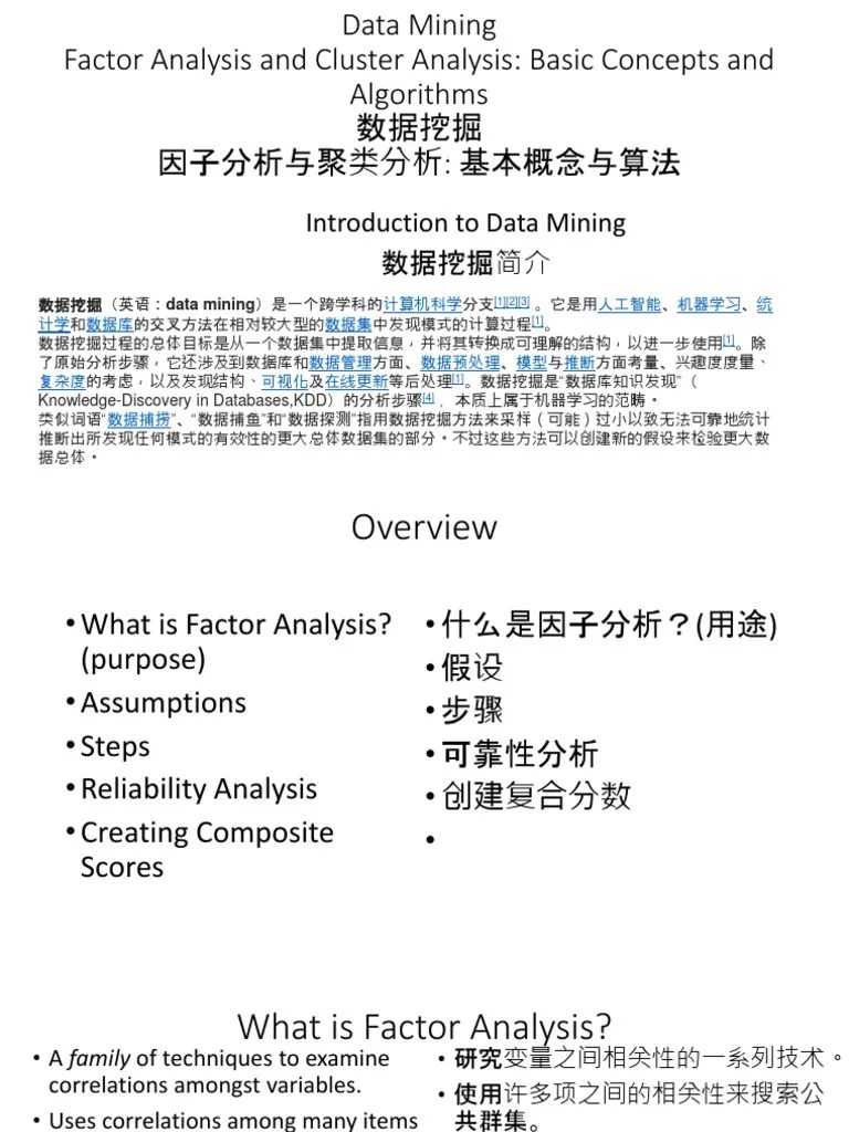 Research Methods - Factor Analysis And Cluster Analysis Slides | PDF