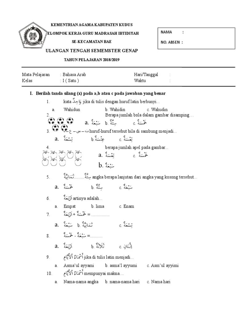 contoh soal bahasa arab untuk guru sd mi semester 1 dan 2 ops soal bahasa arab kls 2 uas ganjil soal uts b arab kelas 6 sdit mi semester 2 genap 2017 soalbagus com soal ulangan bhs arab contoh soal bahasa arab mi kelas 1 6 versi 2017 2018 ops sekolah kita bahasa arab kelas 3 sd. Soal Pts Bahasa Arab Kelas 1 Mi Pdf