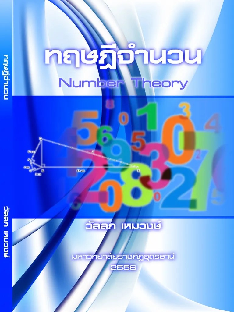 Number Theory | PDF