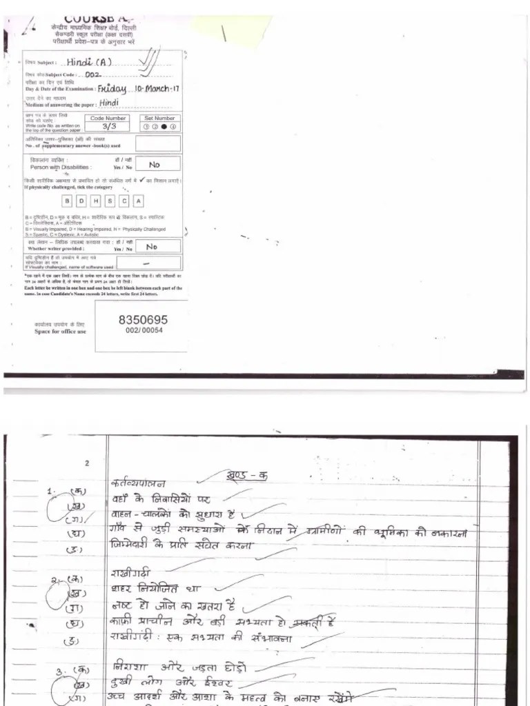 CBSE Topper Answer Sheet Class 10 Hindi - A 2017 PDF | PDF