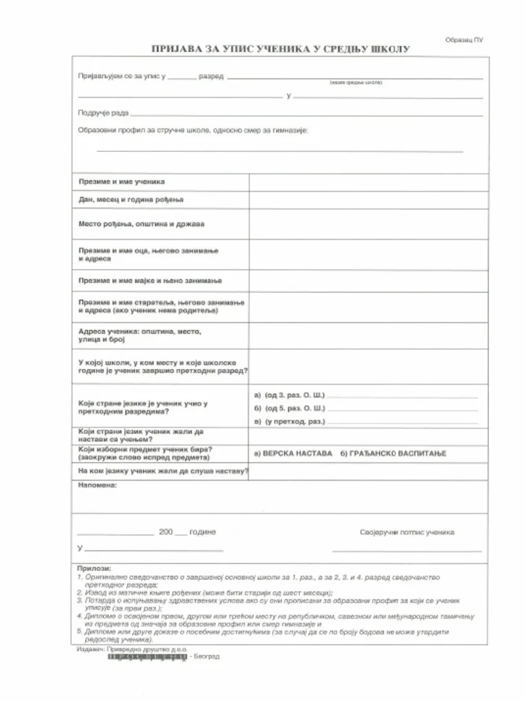 Obrazac Za Upis U Srednje Skole | PDF
