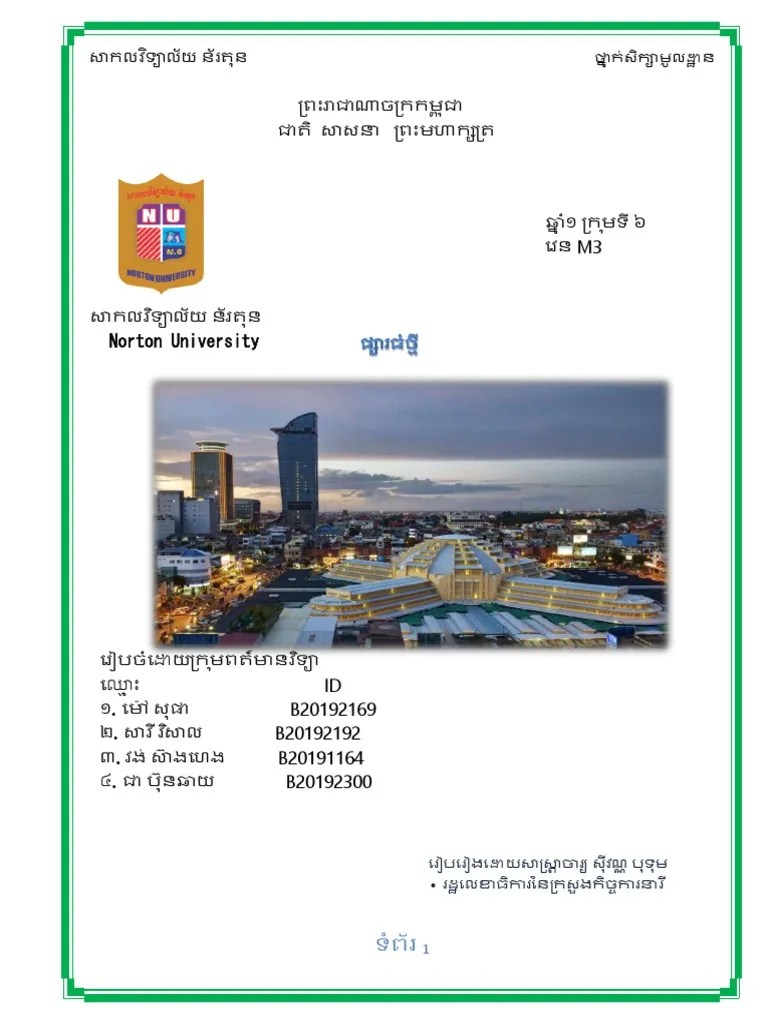 Assignment (Introduction To Computer) | PDF