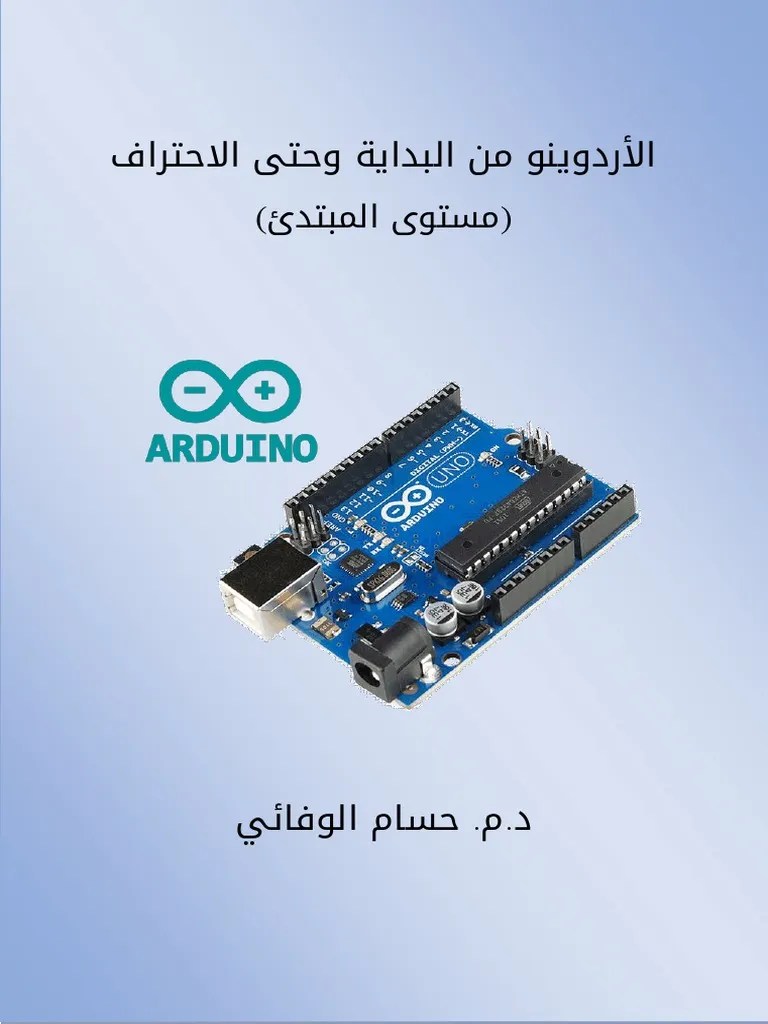 The Paper Arduino Pdf - Premium 8K Space Illustrations | Free Download