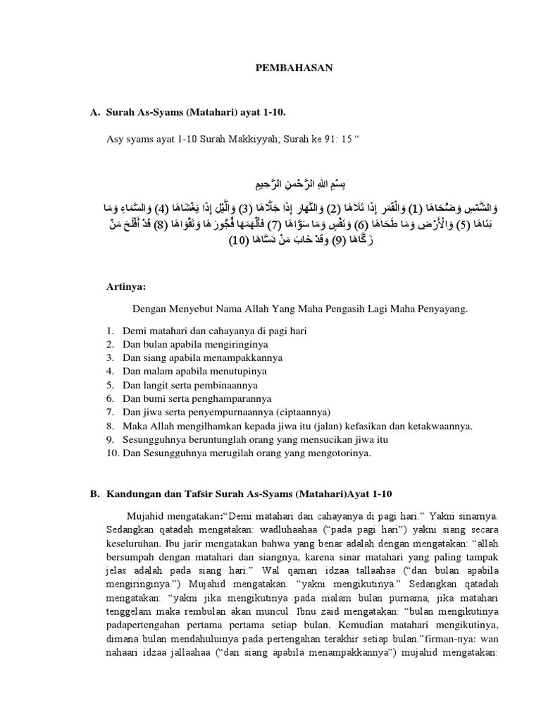 Tafsir Surat Al Syams Ayat 1 10 Membaca Keindahan Semesta Raya Dengan Jiwa Bincang Syariah 