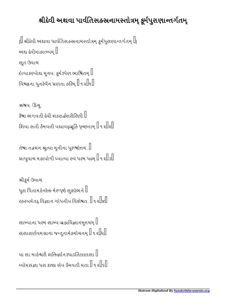 Devi Sahasranama Stotram Parvati Sahasranama Stotram - Gujarati - PDF ...