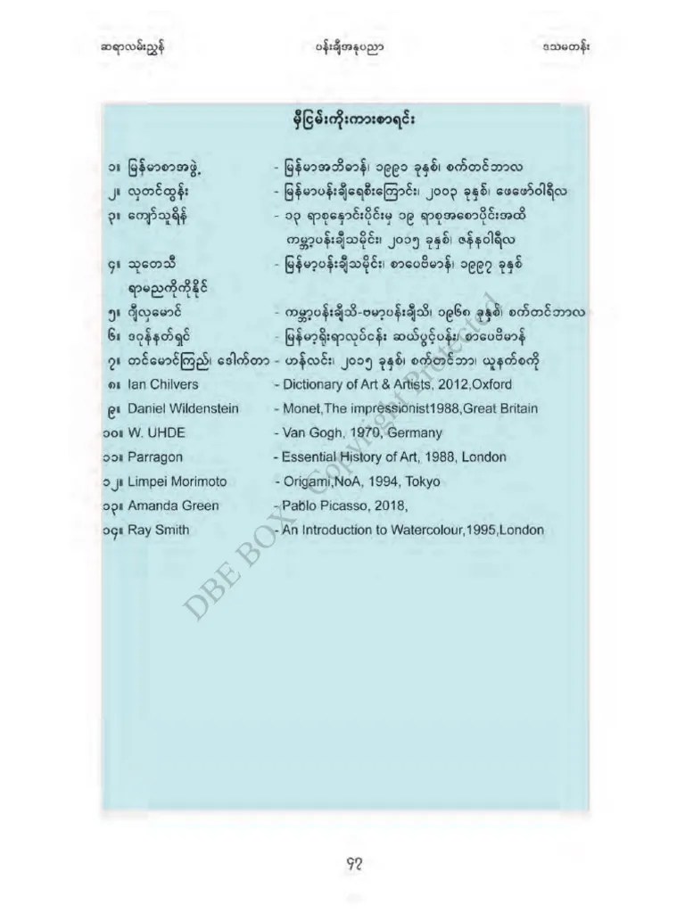 ဆရာ ဆရာမ အနုပညာ (ပန်းချီ) မှီငြမ်းကိုးကားခြင်း | PDF