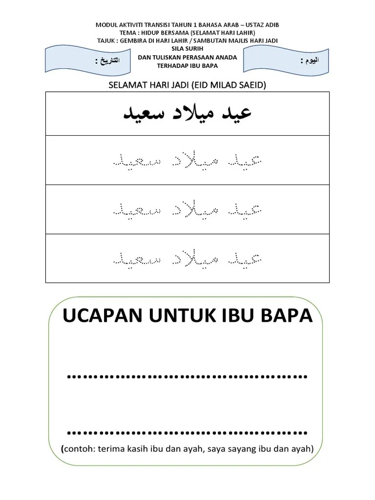5 arti mabruk alfa mabruk. Yang Paling Mudah Selamat Hari Bapa Bahasa Arab