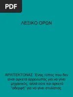 Ovariálne, ale aj prsníkové cysty je pomerne dobre možné liečiť liečivými. An8imos Papadopoylos To 8rhskeytiko 8eatro Twn Byzantinwn B Pdf