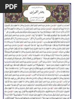Development of the tqn pp suryalaya from its early stage until today. Bacaan Tawassul Tqn Suryalaya