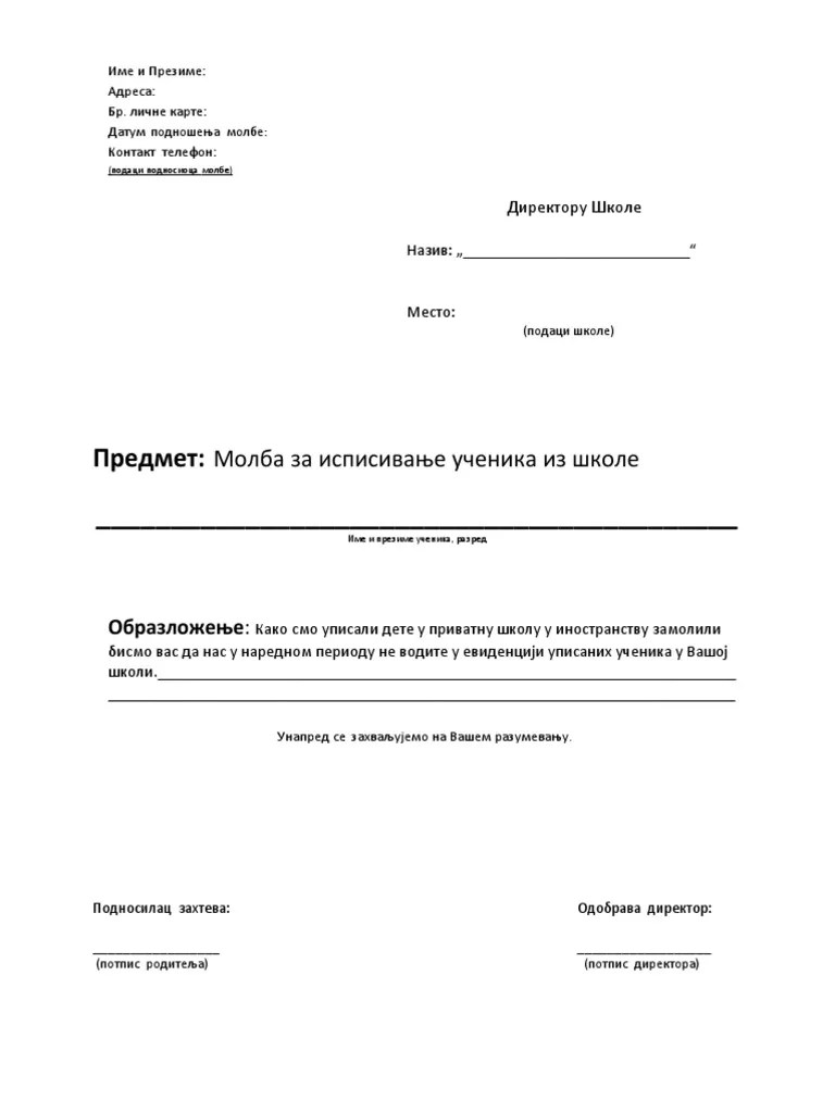 Molba Za Ispisivanje Ucenika Iz Skole | PDF