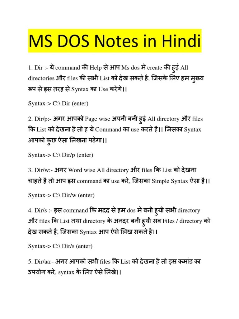 MS DOS Notes In Hindi | PDF