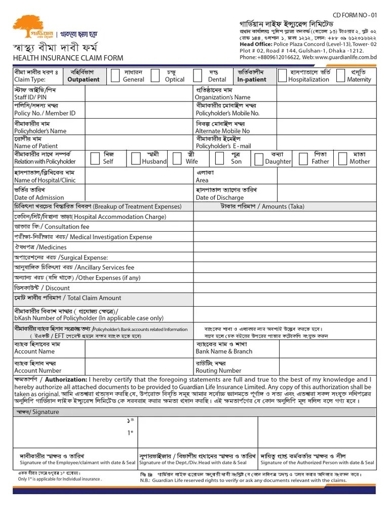 V ' Exgv 'Vex DG©: Health Insurance Claim Form | PDF | Patient | Health Care
