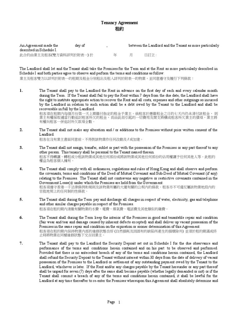 Tenancy Agreement In Hong Kong - Standard Residential Lease | PDF | Leasehold Estate | Landlord