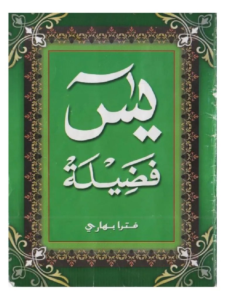 Yasin Fadhilah | PDF