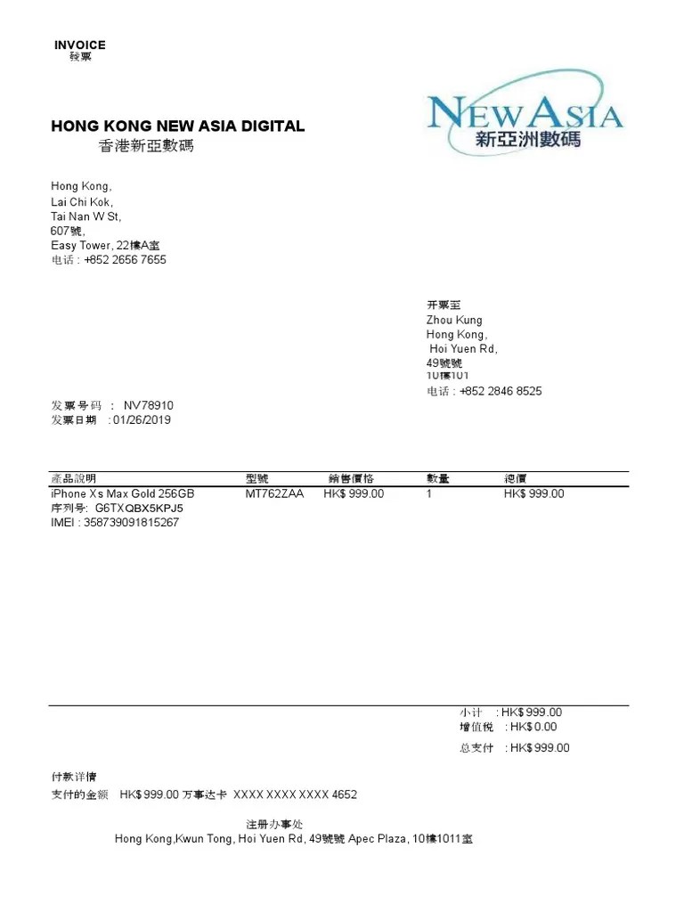 Hong Kong Invoice 2 | PDF
