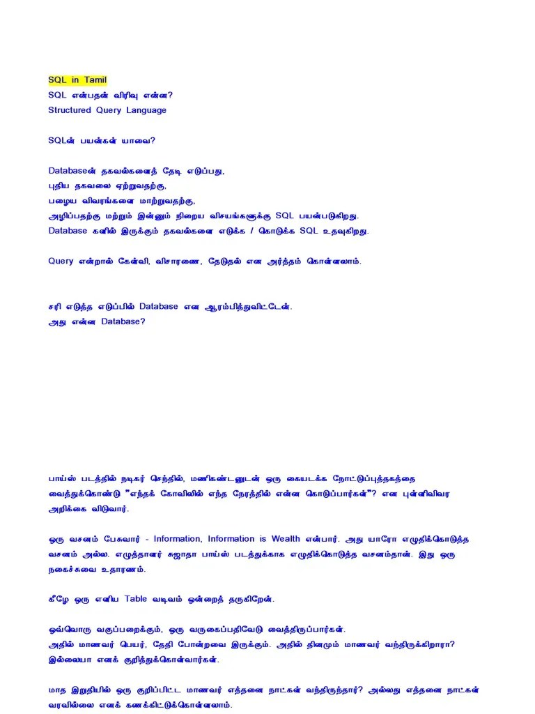 SQL - Tamil | Software Design | Information Technology