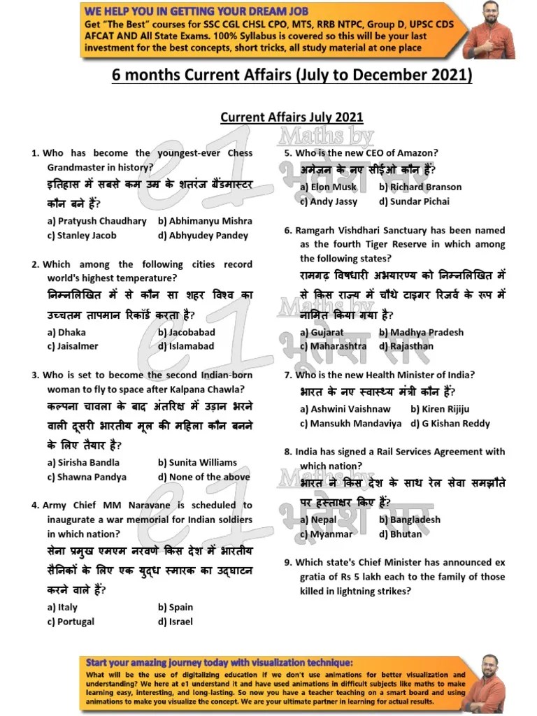6 Months Current Affairs July To December 2021 In One PDF With Answer | PDF