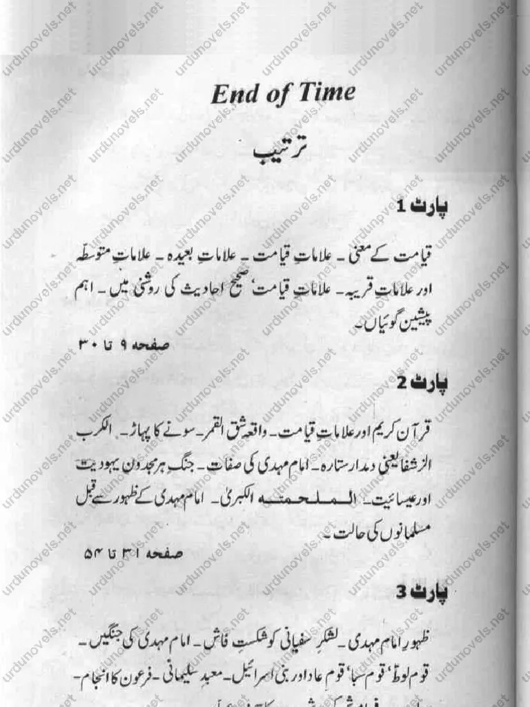 End Of Time By Dr. Shahid Masood | PDF