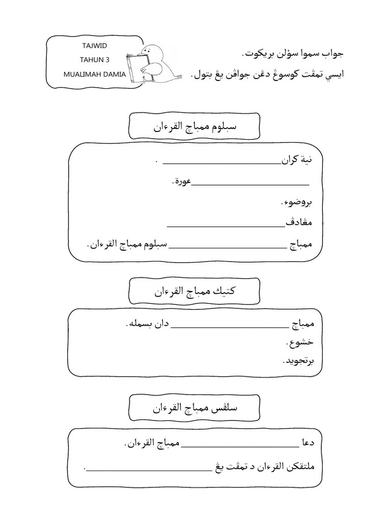 Latihan Tajwid Tahun 3 | PDF