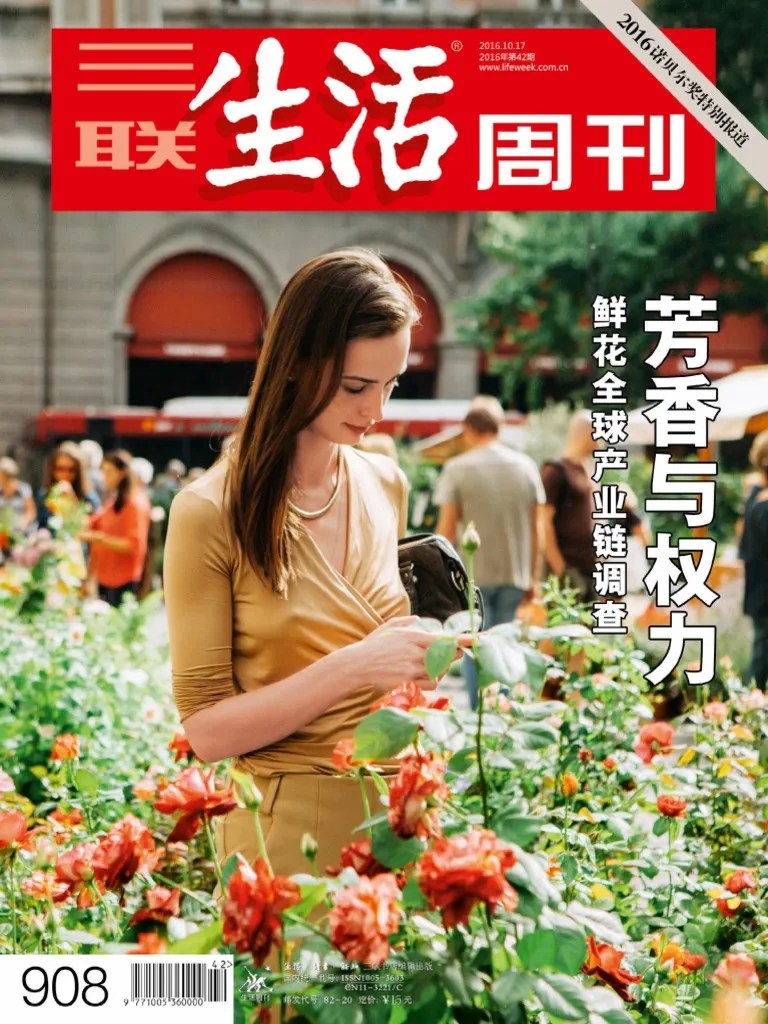 三联生活周刊42 | PDF