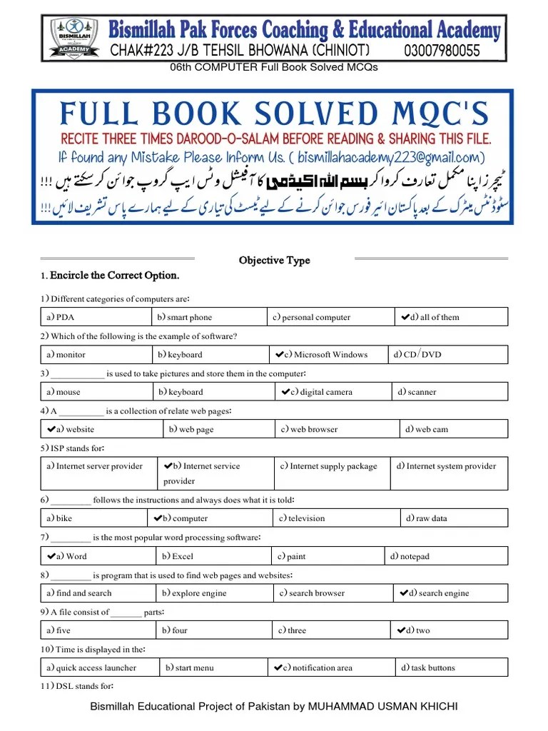 6TH Class COMPUTER Full Book MCQs For Educator Prep By Bismillah ...