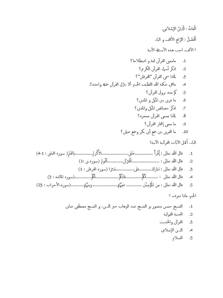 Soal Dinul Islam Kelas 4 Semester 1 | PDF