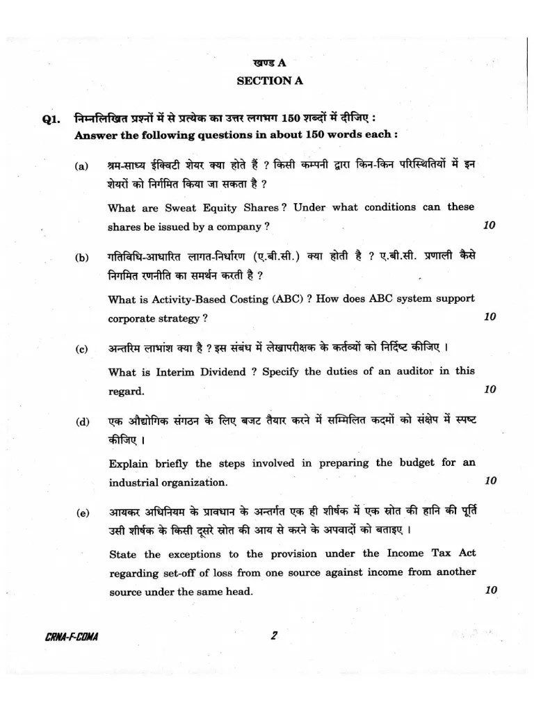 2022 Paper 1 Section A | PDF