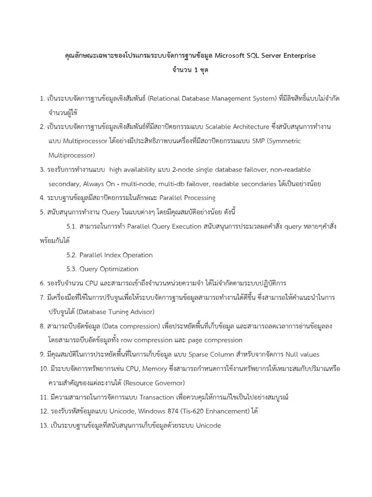 4.TOR Microsoft SQL Server | PDF