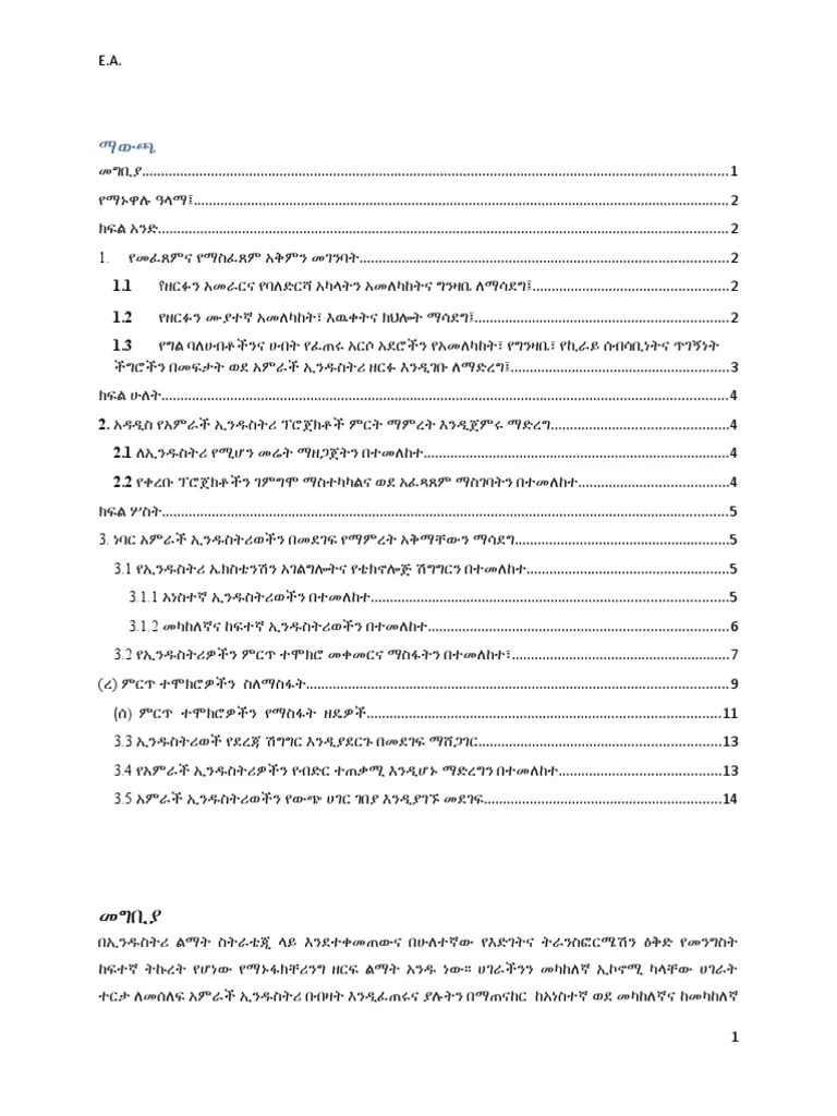 Working Manual | PDF