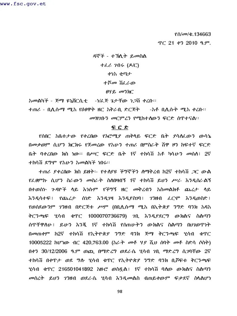 Ethiopia Cassation Contract Law Agency | PDF