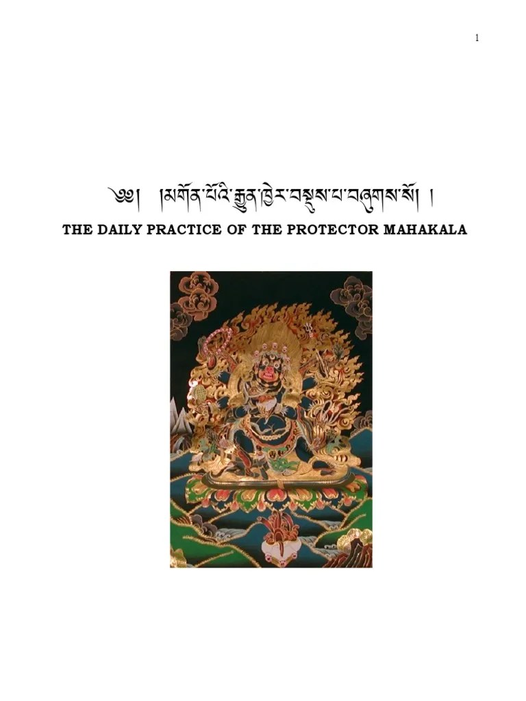 Mahakala Text | PDF | Tantra | Tibetan Buddhism