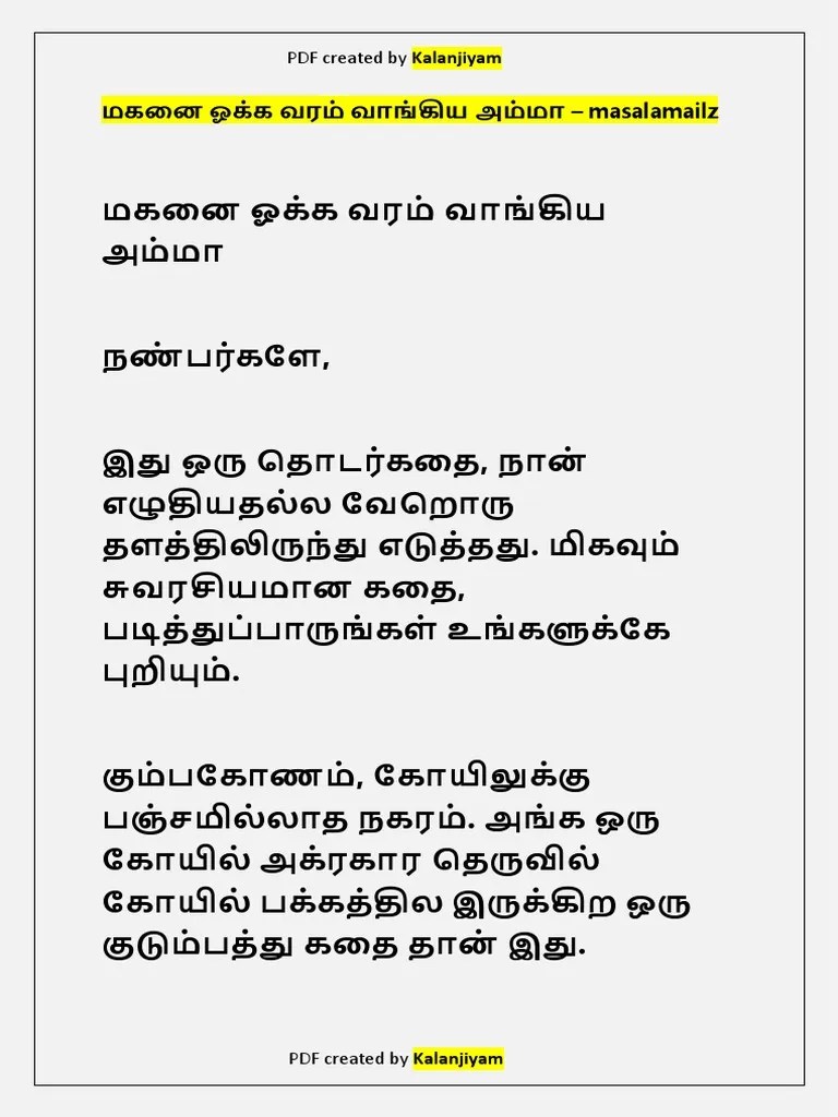 மகனை ஓக்க வரம் வாங்கிய அம்மா | PDF