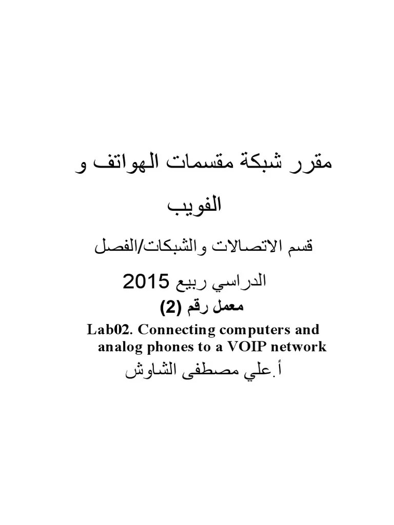 Lab 02 | PDF | Ip Address | Network Switch