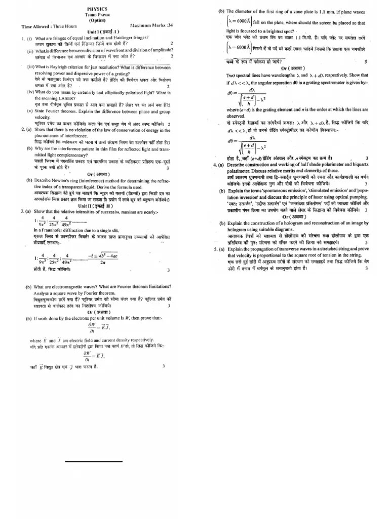 BSC Part 1 Physics Optics 2016 | PDF