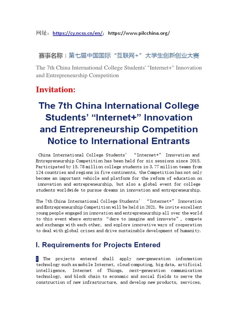 The 7th China International College Students' Internet+ Innovation And Entrepreneurship ...