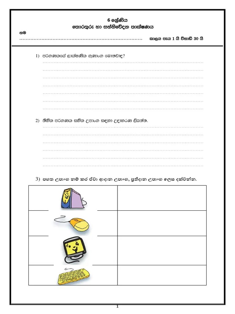 Grade 6 Sinhala | PDF