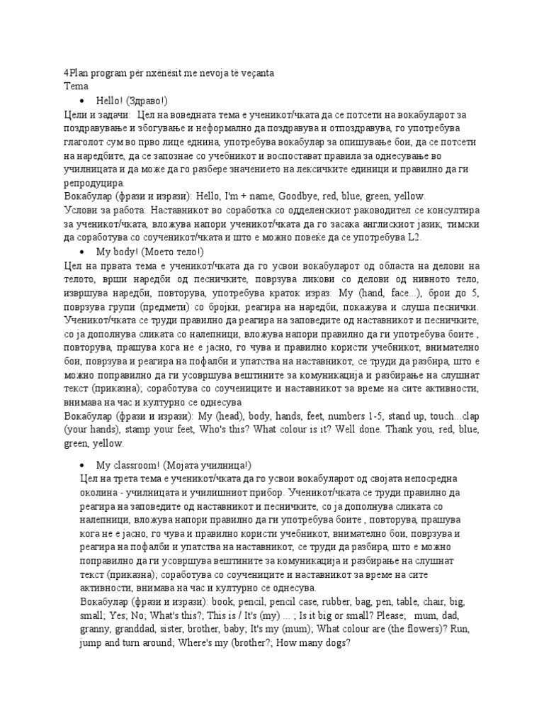 Plan Program Për Nxënësit Me Nevoja Të Veçanta | PDF