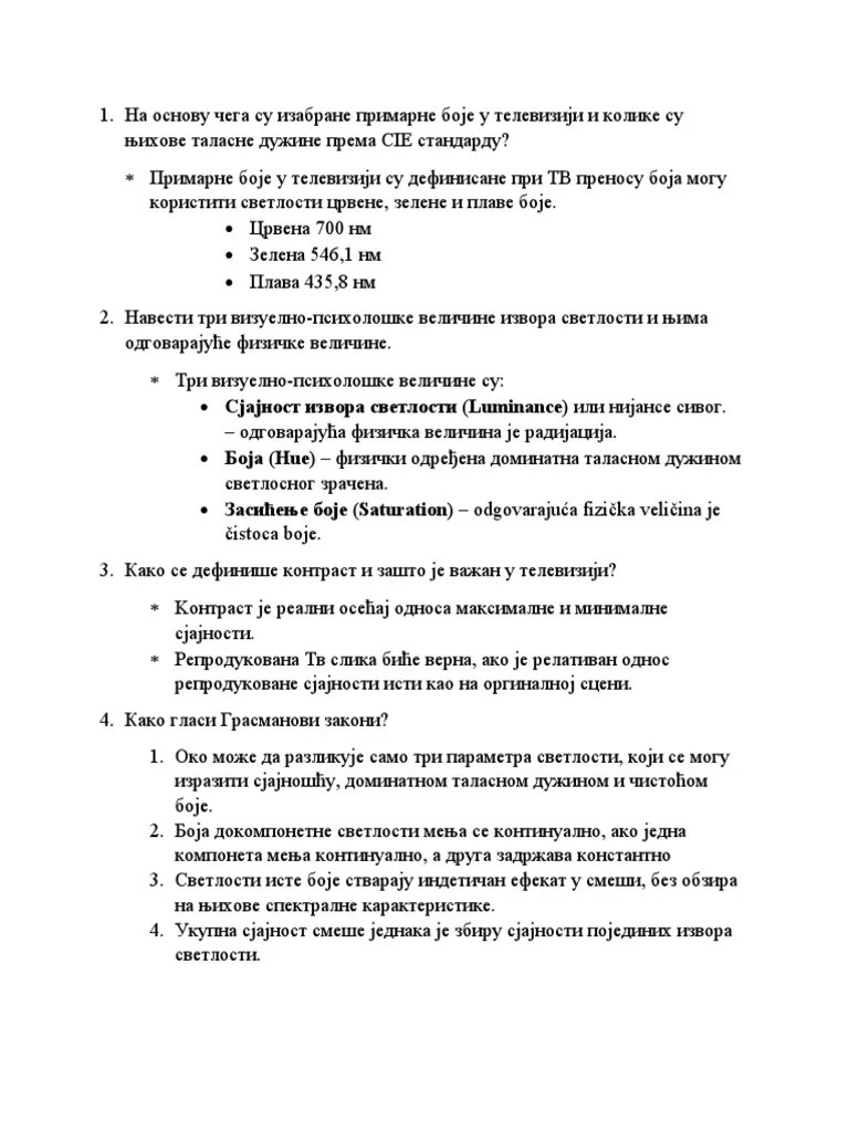 Питања и одговори за I контролну вежбу | PDF