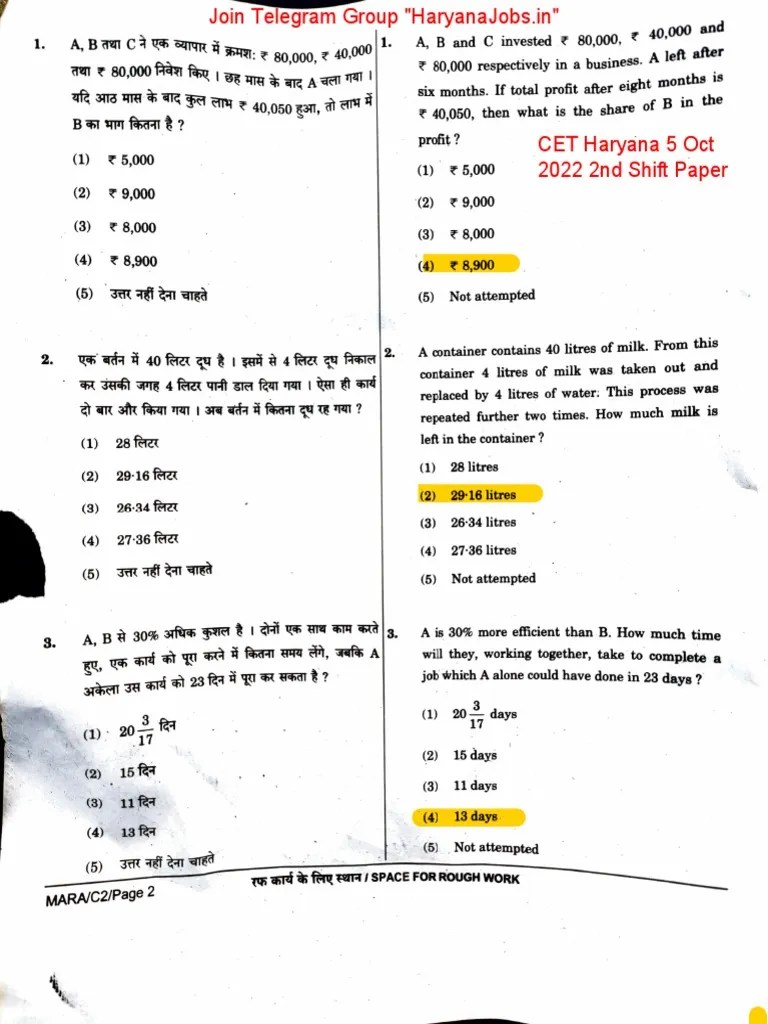 CET Haryana 5 Oct 2nd Shift Paper With Answer Key | PDF