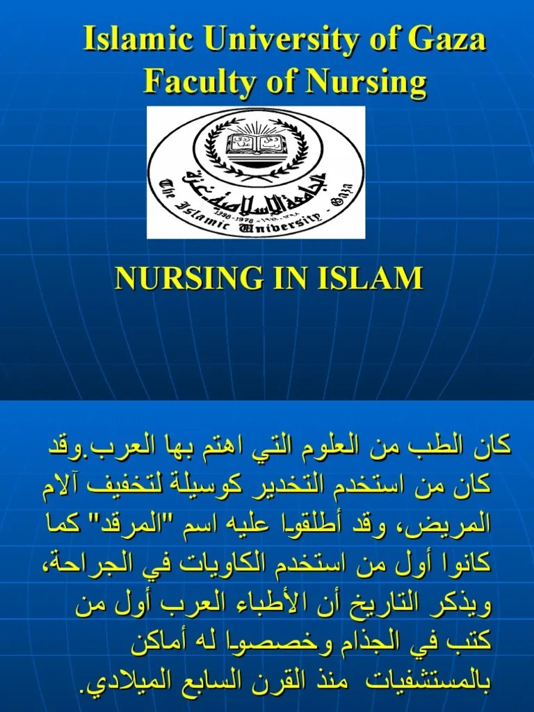 Nursing In Islam | PDF