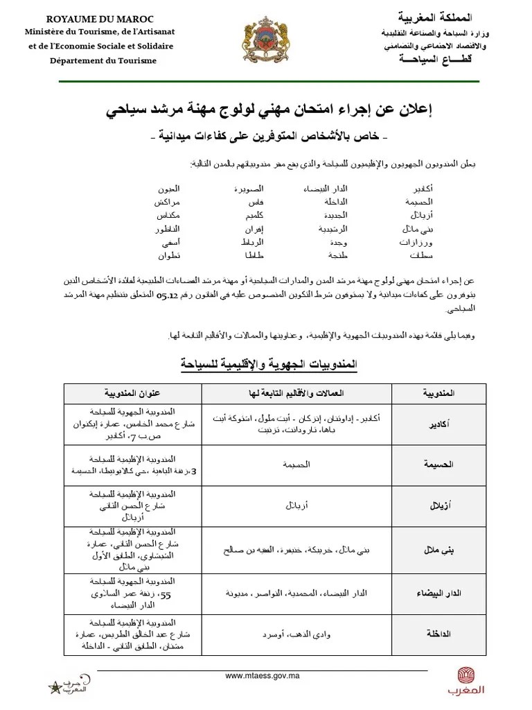 Avis De Lexamen AR 30032023 | PDF