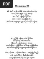 ငြိမ်၀ပ် (အတောင် အောက်မှာ.... ) | PDF