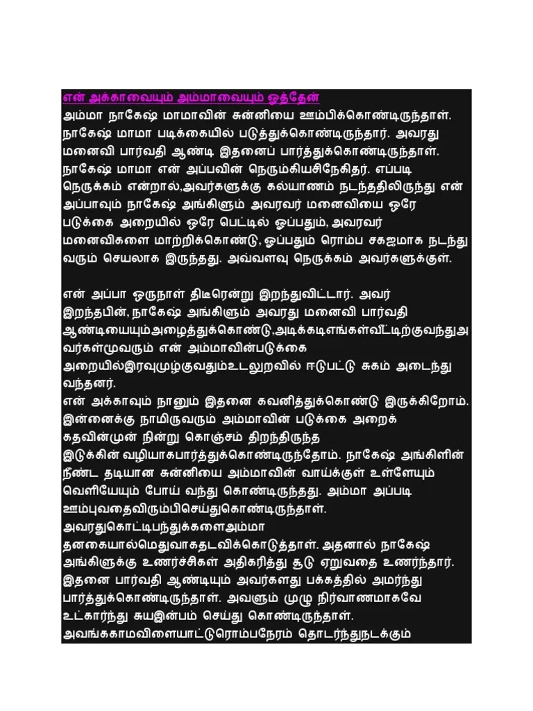 Akka, Amma, Son SSSSSSSS | PDF