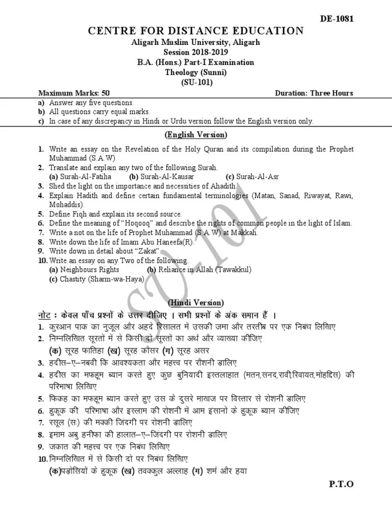 B.A. Part-I Theology Exam Question Paper | PDF | Hadith | Islamic Ethics